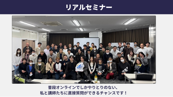 MYFXのリアルセミナーで受講生と講師が集まる様子